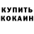 МЕТАДОН кристалл Andruxa Ydovichenko