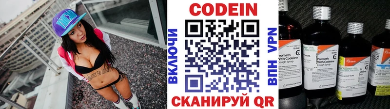 Купить закладки  Стародуб  Кодеин напиток Lean (лин) 