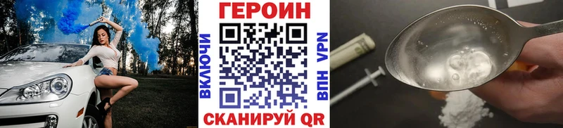 ГЕРОИН VHQ  Купить где  Стародуб 