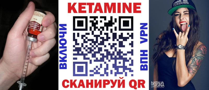 КЕТАМИН ketamine  Купить закладки  Стародуб 